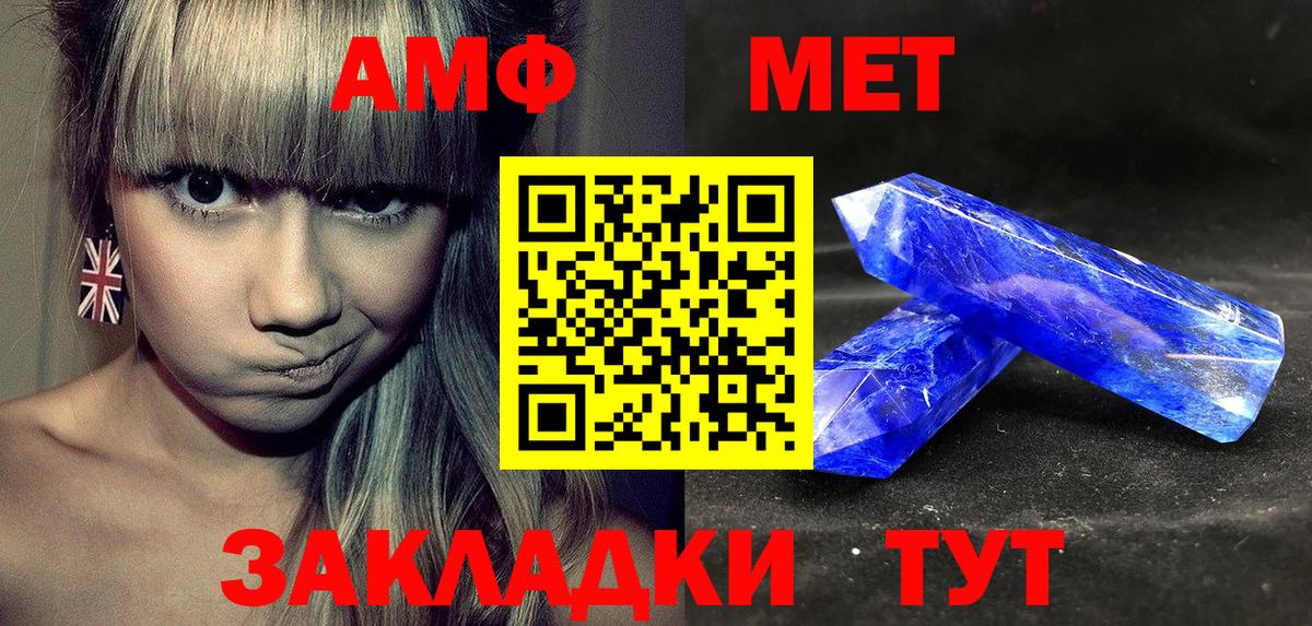 АМФ 97%  Вход с VPN  АМФЕТАМИН  Елабуга 