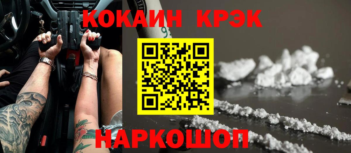 Елабуга  КОКАИН Эквадор  Вход с VPN 
