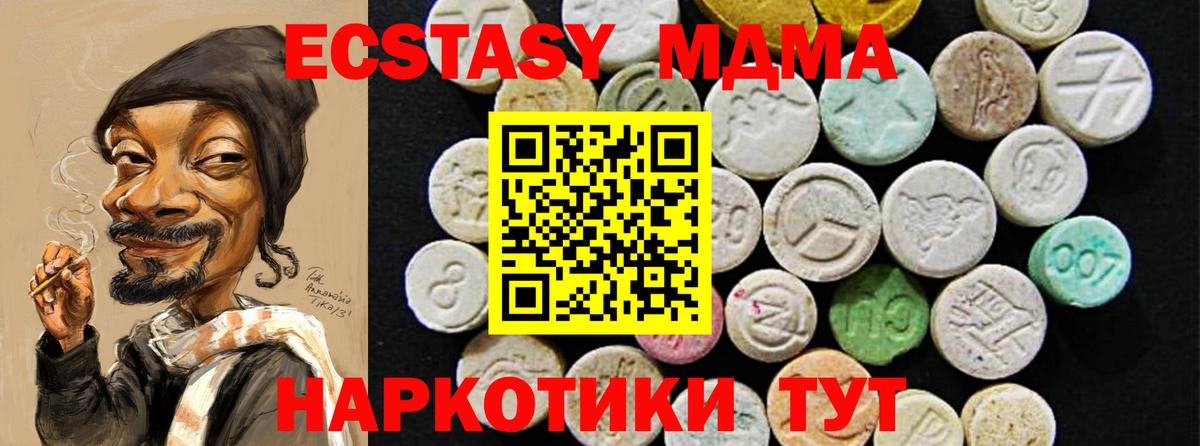 Ecstasy 280мг  ЭКСТАЗИ Philipp Plein  Елабуга  Вход с VPN 