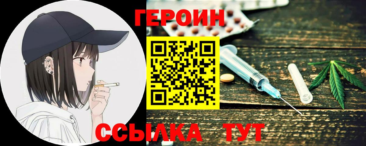 ГЕРОИН Афган Елабуга