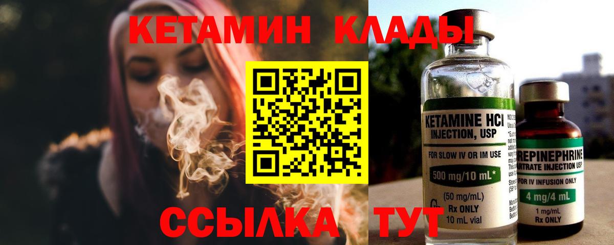 Елабуга  КЕТАМИН VHQ  Вход с VPN 