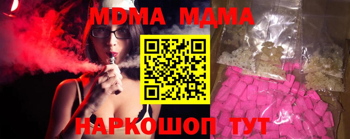 MDMA молли Елабуга