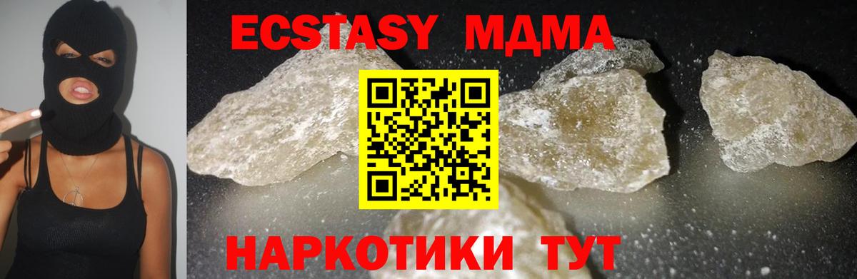 MDMA  Вход с VPN  МДМА VHQ  Елабуга  MDMA кристаллы 