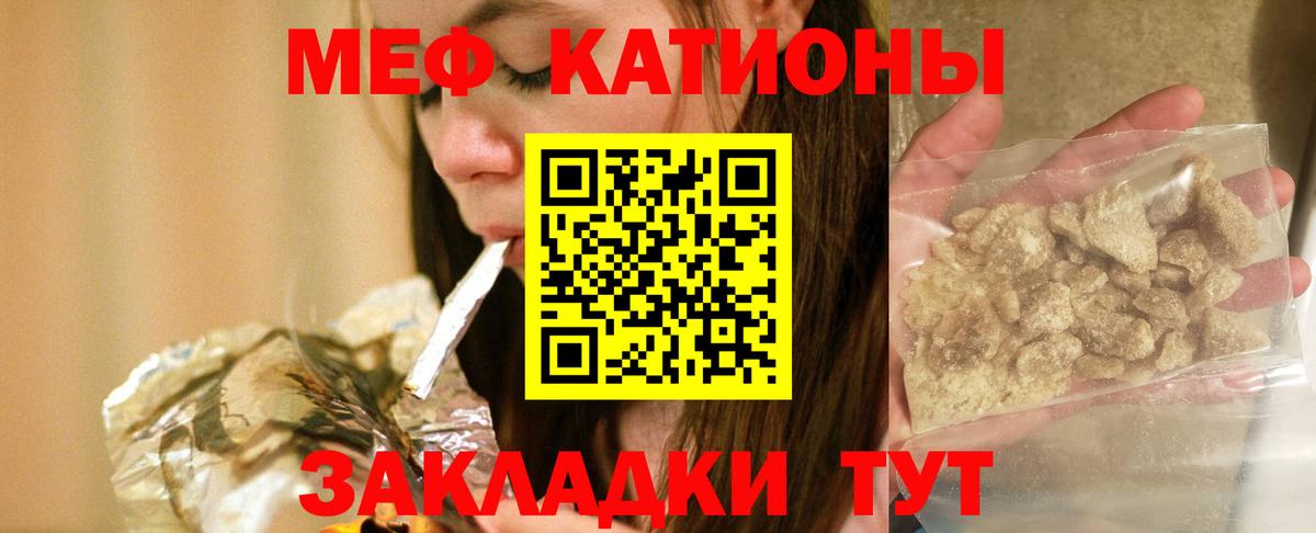 Мефедрон  МЯУ-МЯУ 4 MMC  Вход с VPN  Елабуга  МЯУ-МЯУ 4 MMC 