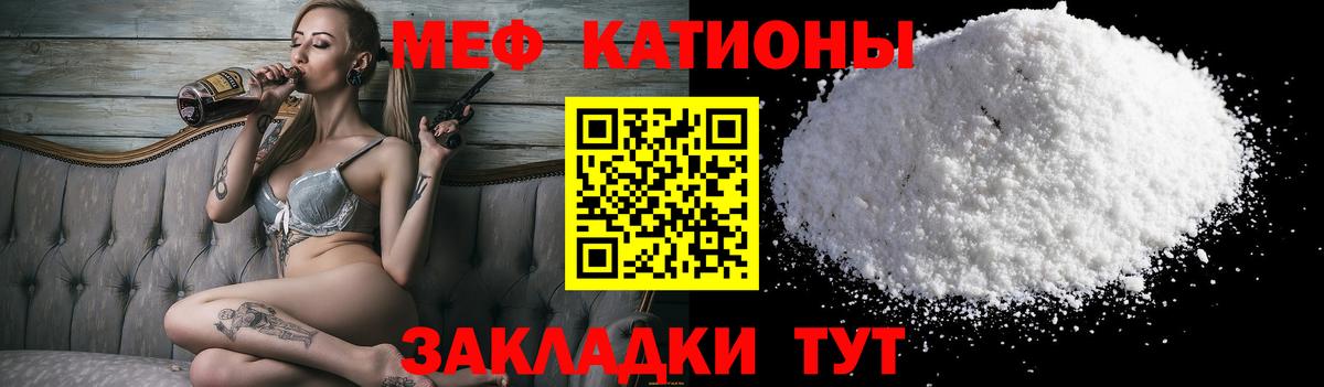 Мефедрон Елабуга