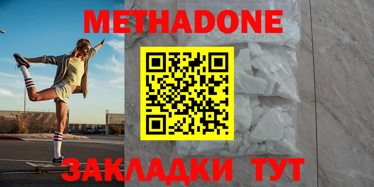 Елабуга  Метадон VHQ  omg ТОР  Вход с VPN  МЕТАДОН methadone 