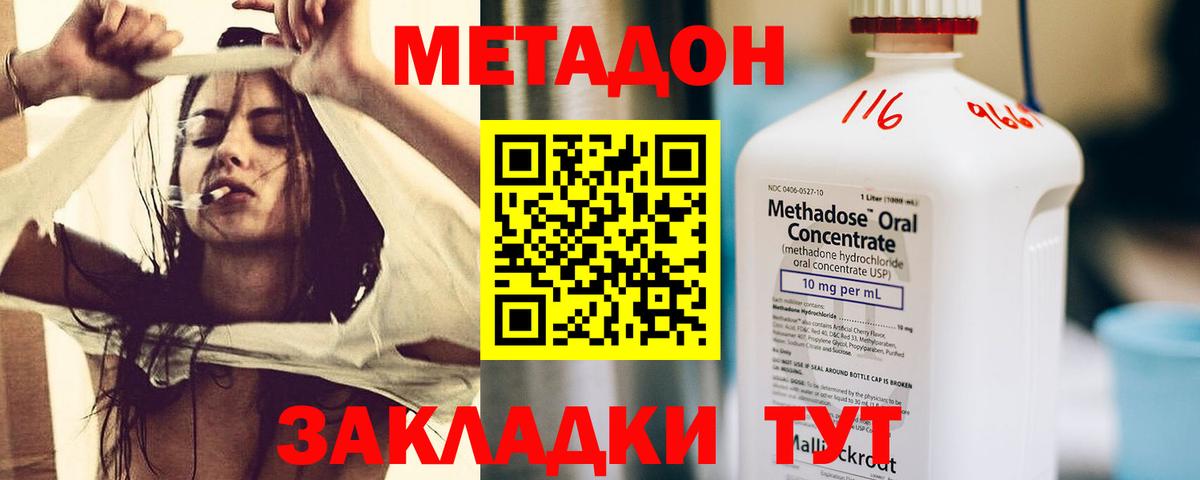 Метадон кристалл Елабуга