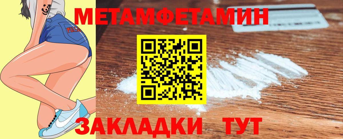 Метамфетамин мет Елабуга