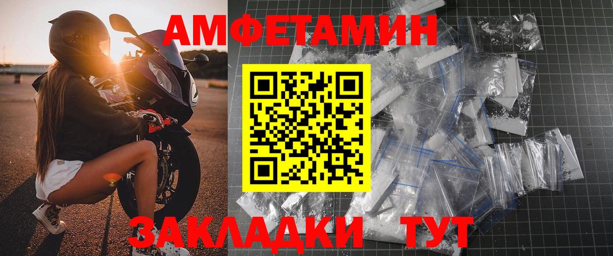 Метамфетамин мет  Вход с VPN  Елабуга 