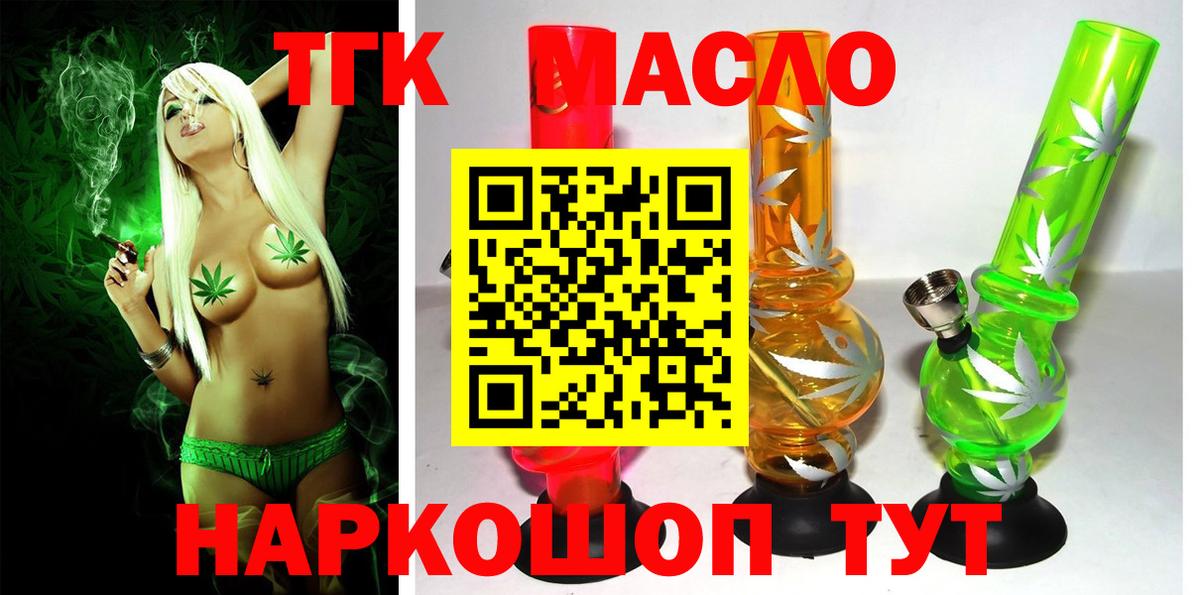 ТГК жижа Елабуга