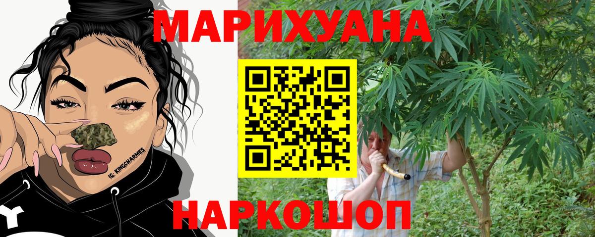 Елабуга  Канабис AK-47  Вход с VPN  Канабис ГИДРОПОН 